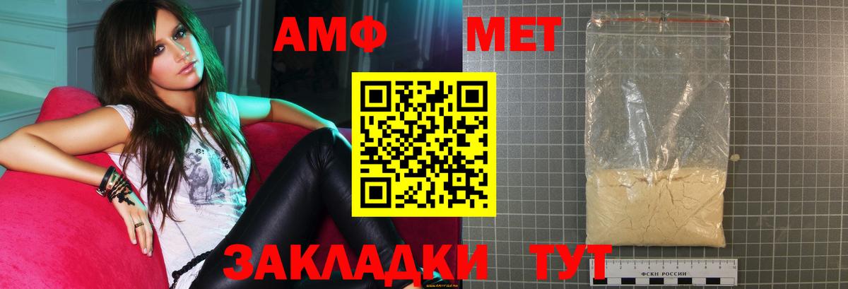 АМФЕТАМИН  Amphetamine 98%  Вход с VPN  Россошь 
