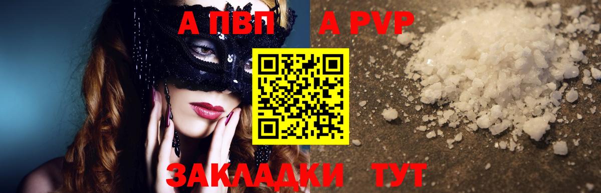 Alpha-PVP СК Россошь