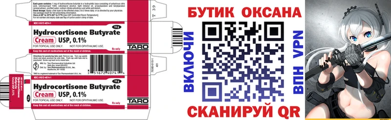 KRAKEN рабочий сайт  Россошь  БУТИРАТ оксибутират 