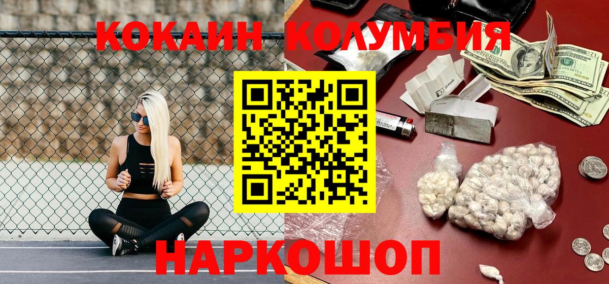 Cocaine 97% Россошь