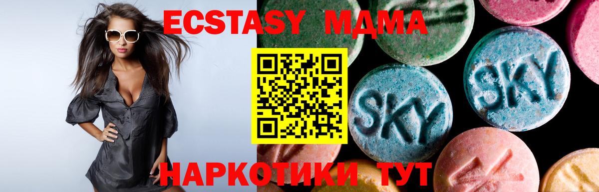Россошь  ЭКСТАЗИ  Вход с VPN  Экстази DUBAI  Экстази 280 MDMA 