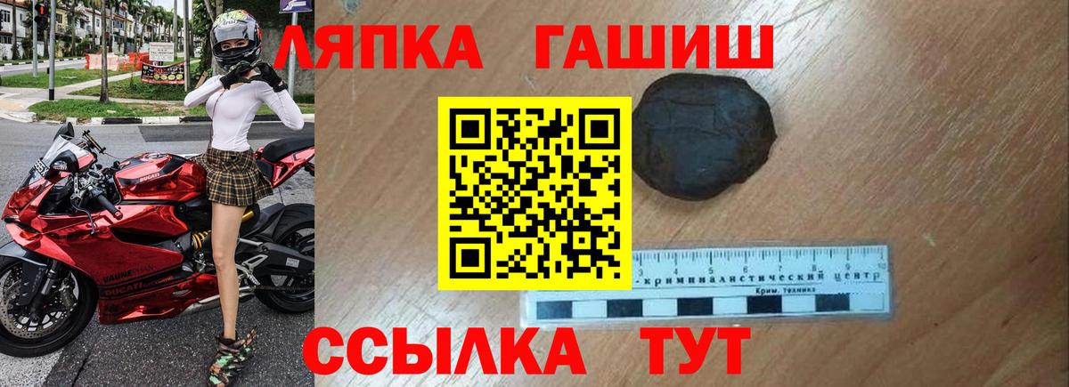 Россошь  Гашиш ice o lator  ГАШ  Вход с VPN 