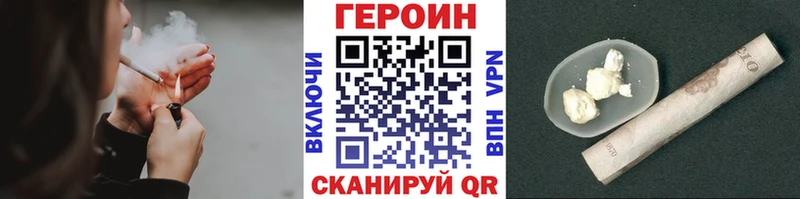 ГЕРОИН VHQ Россошь