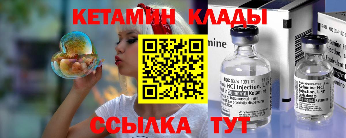 Кетамин VHQ Россошь