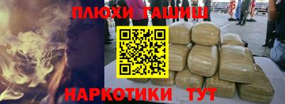 шишки Партизанск
