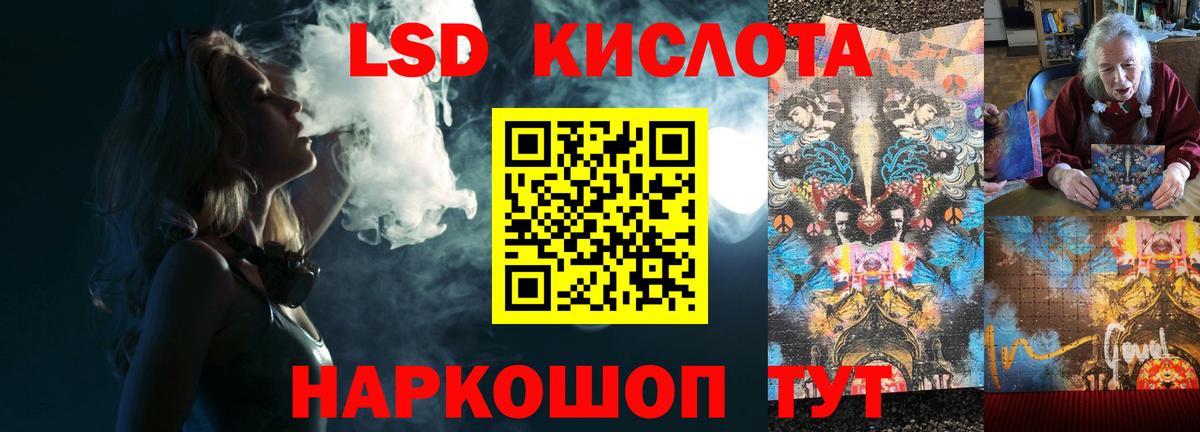 Россошь  LSD-25 экстази кислота  Лсд 25 экстази  Вход с VPN  Лсд 25 экстази кислота 