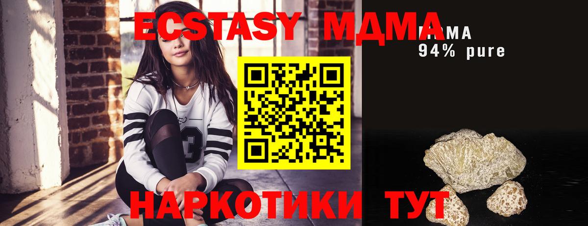MDMA VHQ  МДМА  Россошь  Вход с VPN 