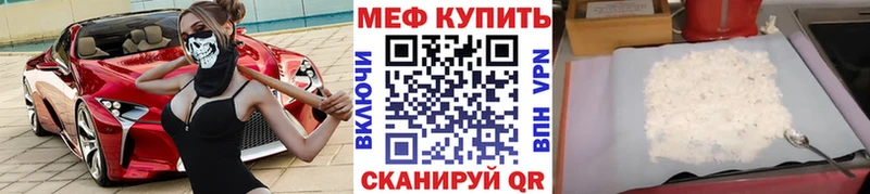 МЯУ-МЯУ VHQ  Россошь 