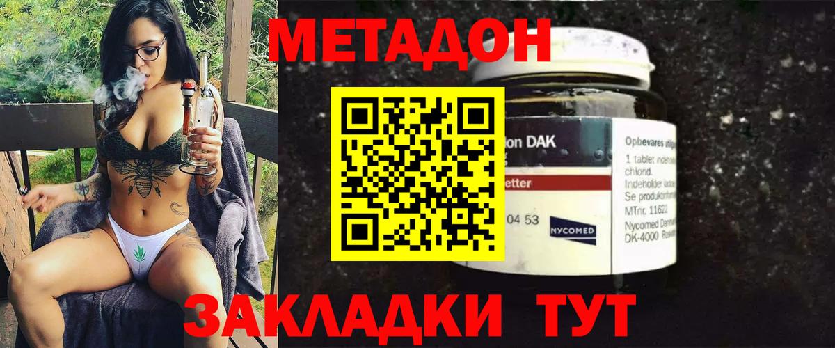 Россошь  МЕТАДОН VHQ  Вход с VPN  Метадон VHQ 