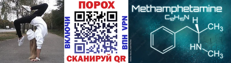 МЕТАМФЕТАМИН пудра  hydra ССЫЛКА  Россошь 
