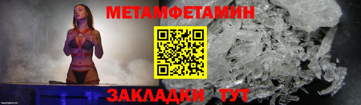 МЕТАМФЕТАМИН Декстрометамфетамин 99.9% Россошь