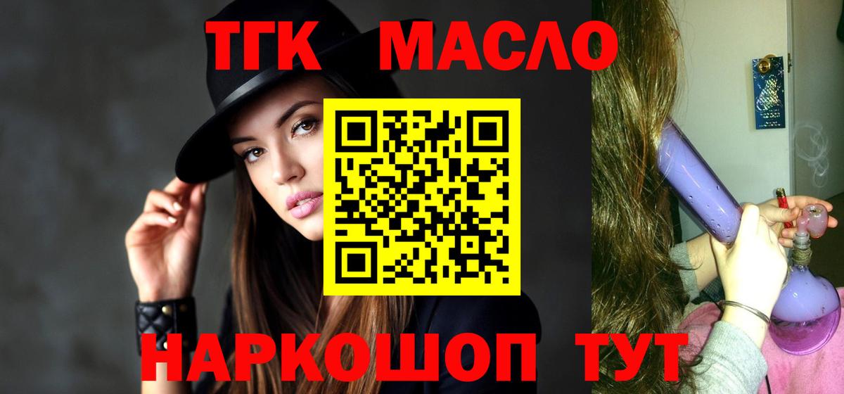 Россошь  Дистиллят ТГК вейп с тгк  Вход с VPN 